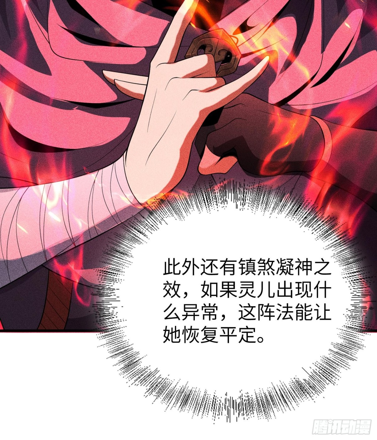 72丁灵的灵宫(1/2)-第73话