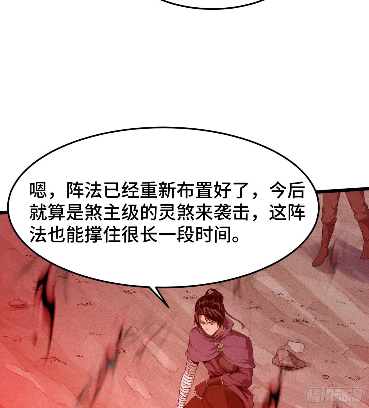74大荒驻点(1/2)-第75话
