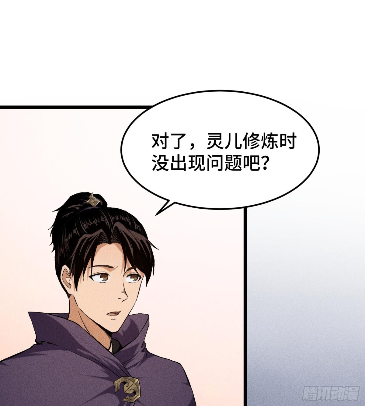 74大荒驻点(1/2)-第75话