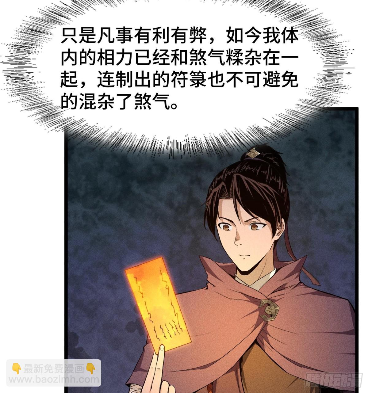 74大荒驻点(1/2)-第75话