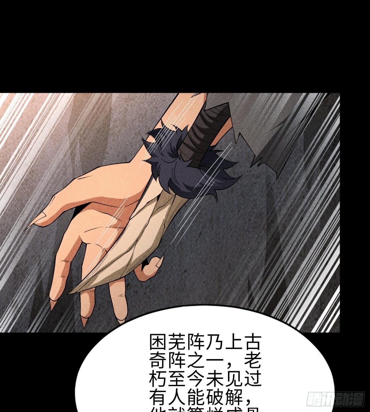 76逃亡(1/2)-第77话