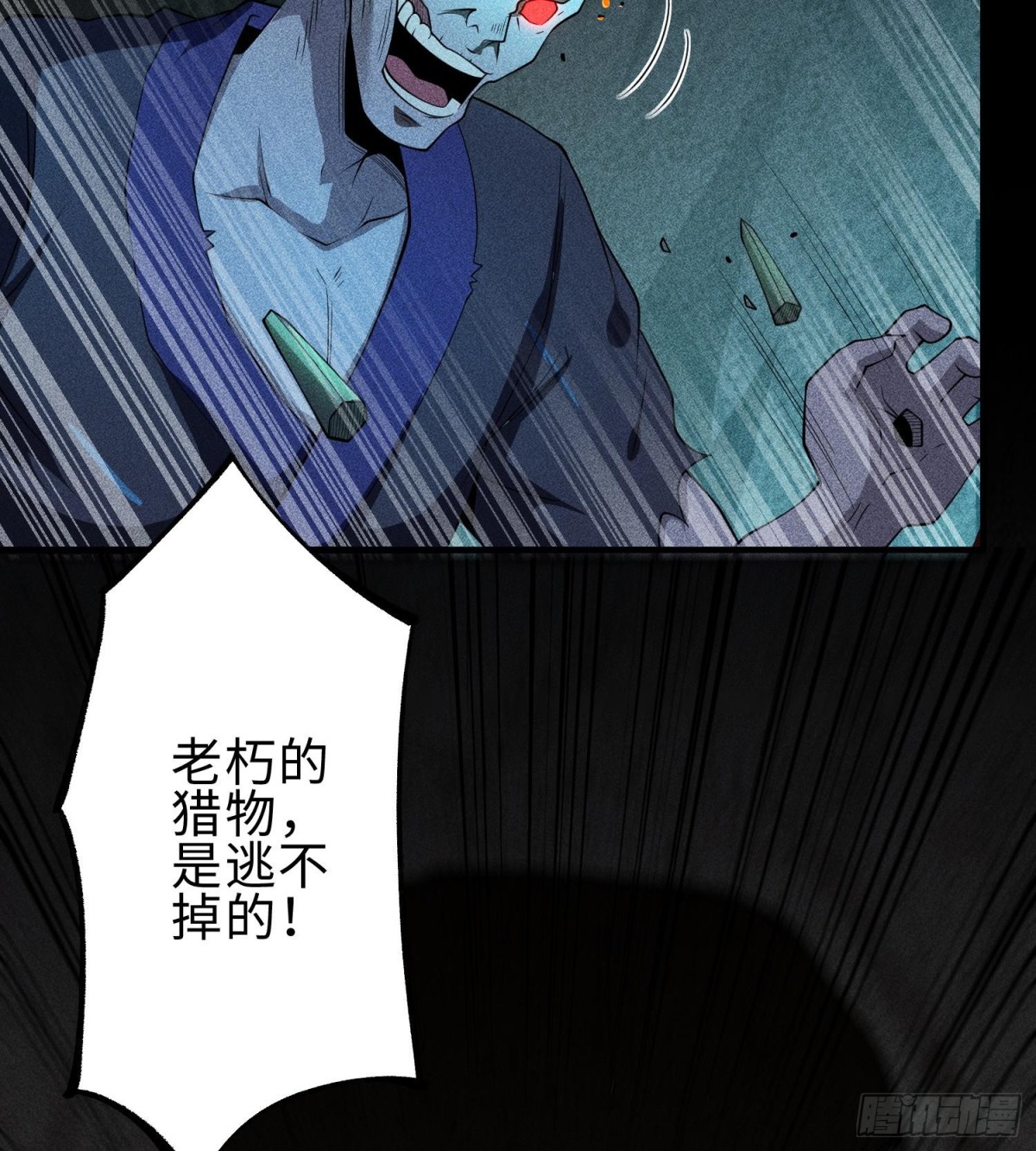 76逃亡(1/2)-第77话