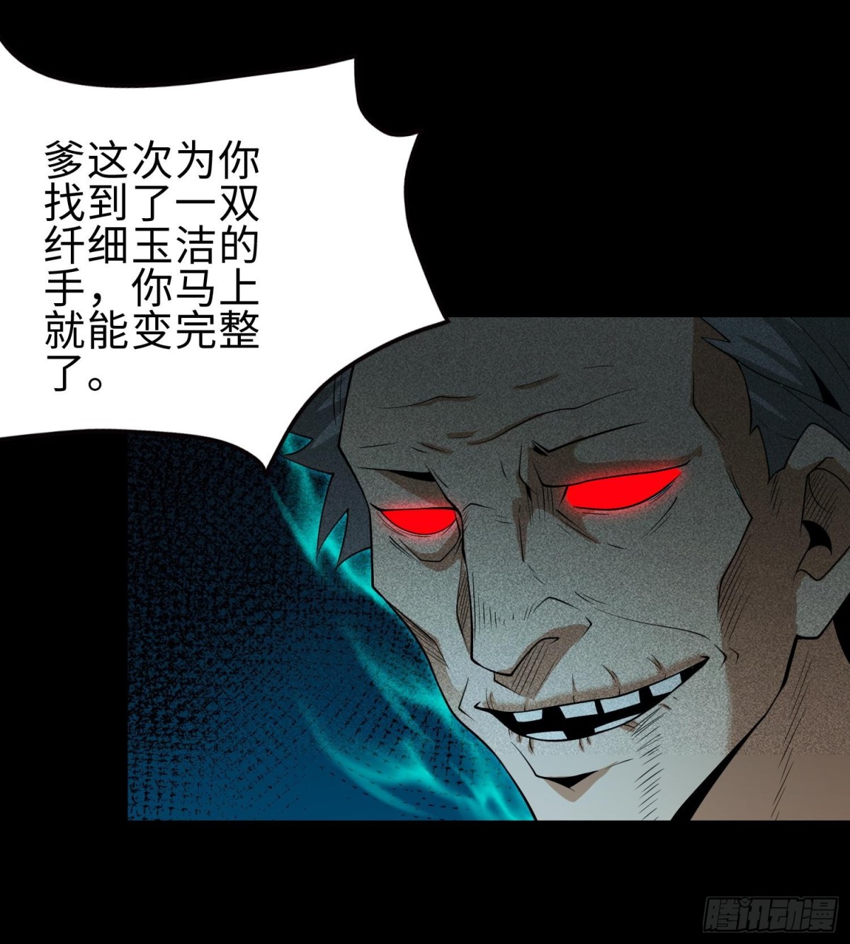 76逃亡(1/2)-第77话