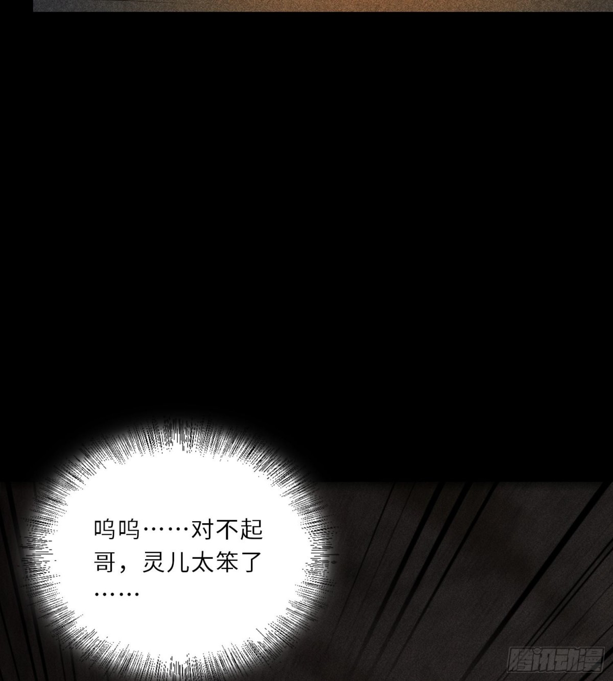 76逃亡(1/2)-第77话