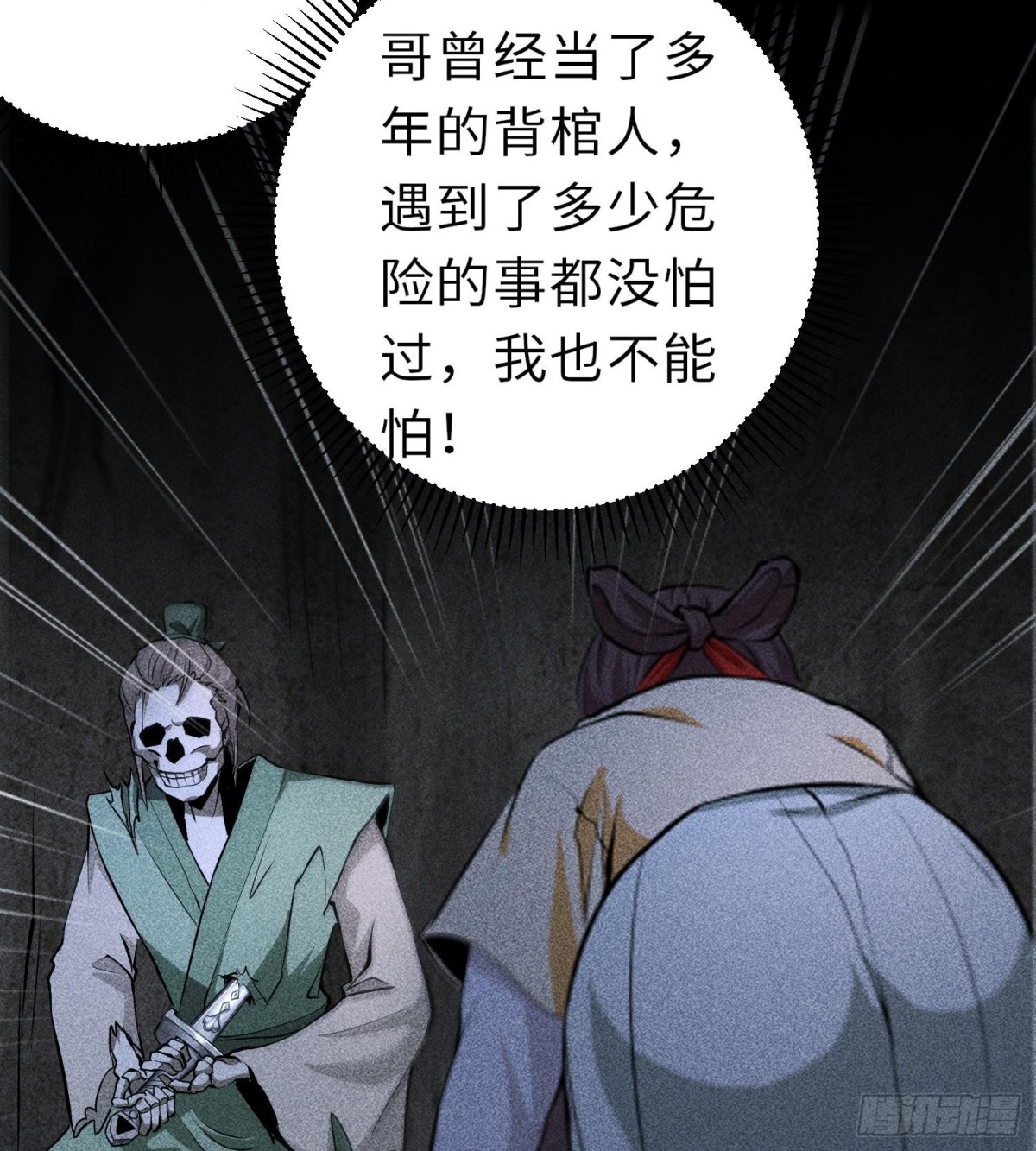 76逃亡(1/2)-第77话