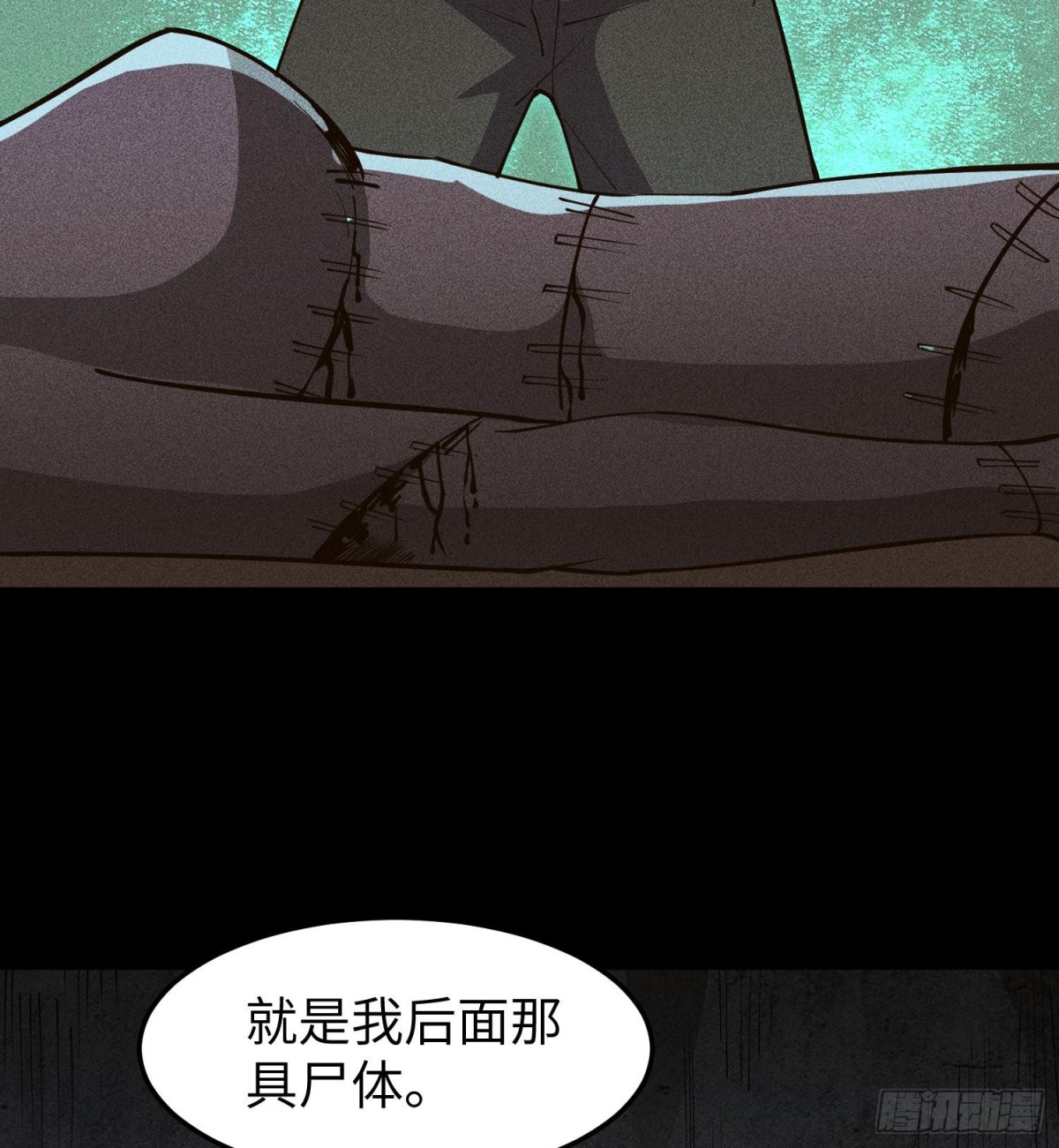 78漫无草-第79话