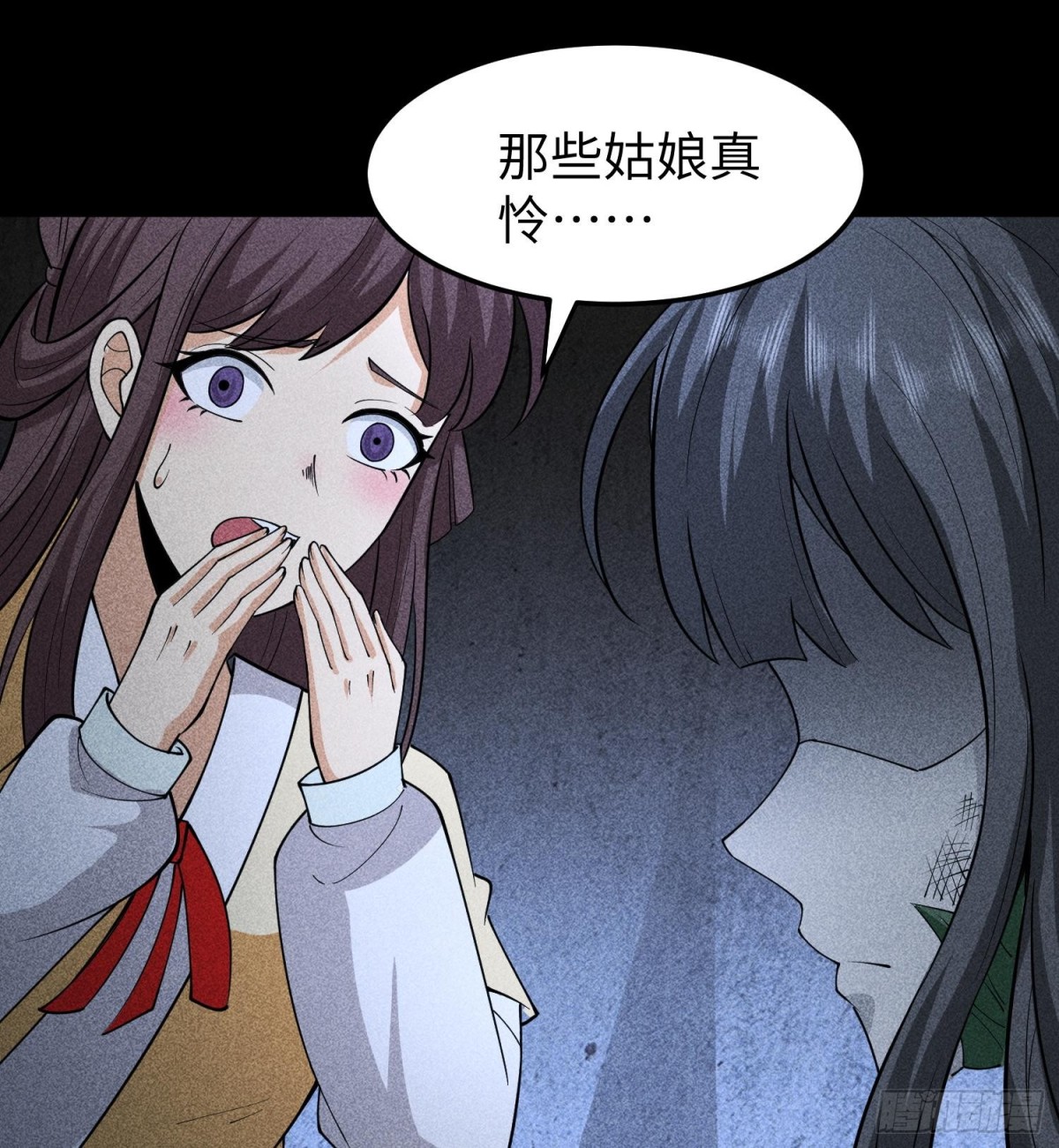 78漫无草-第79话