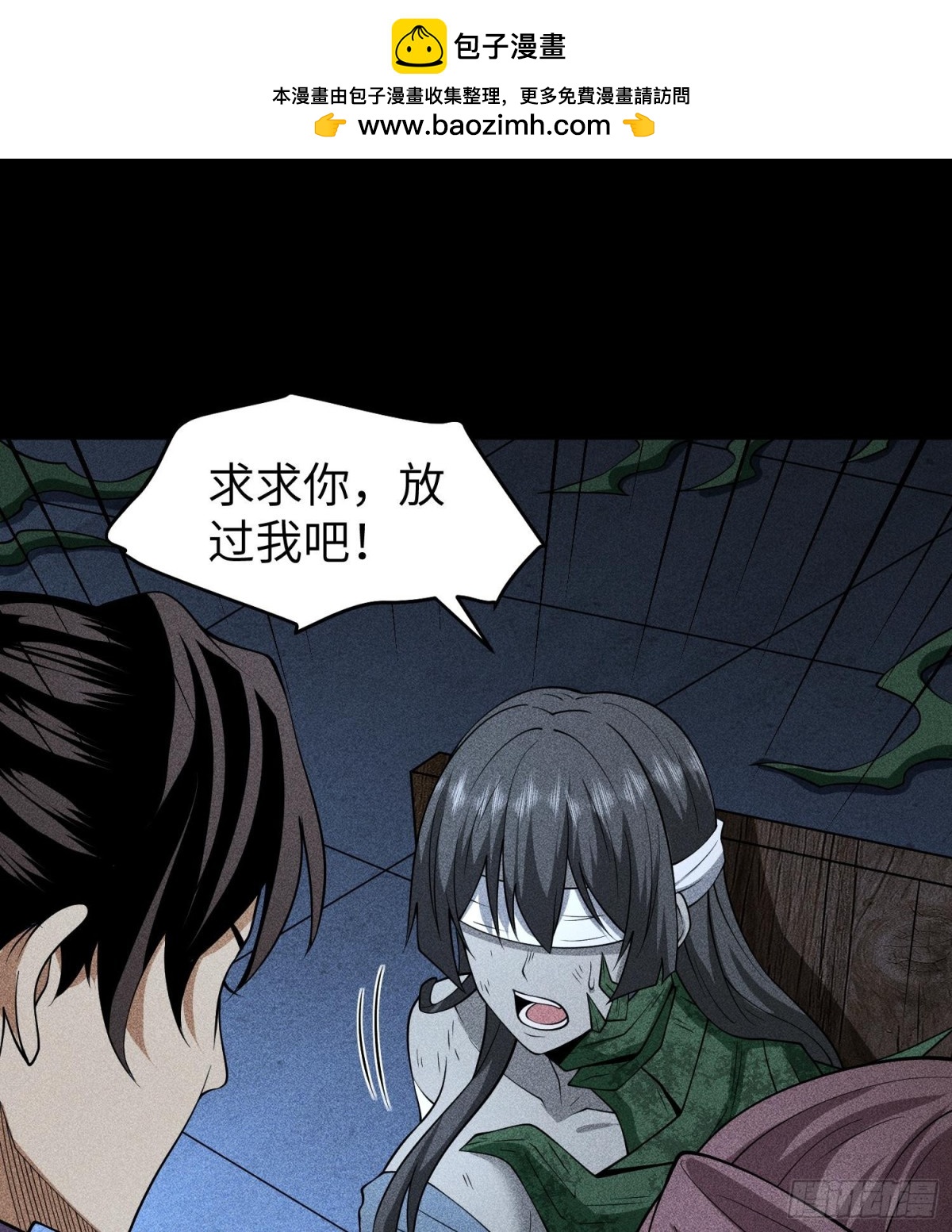 78漫无草-第79话