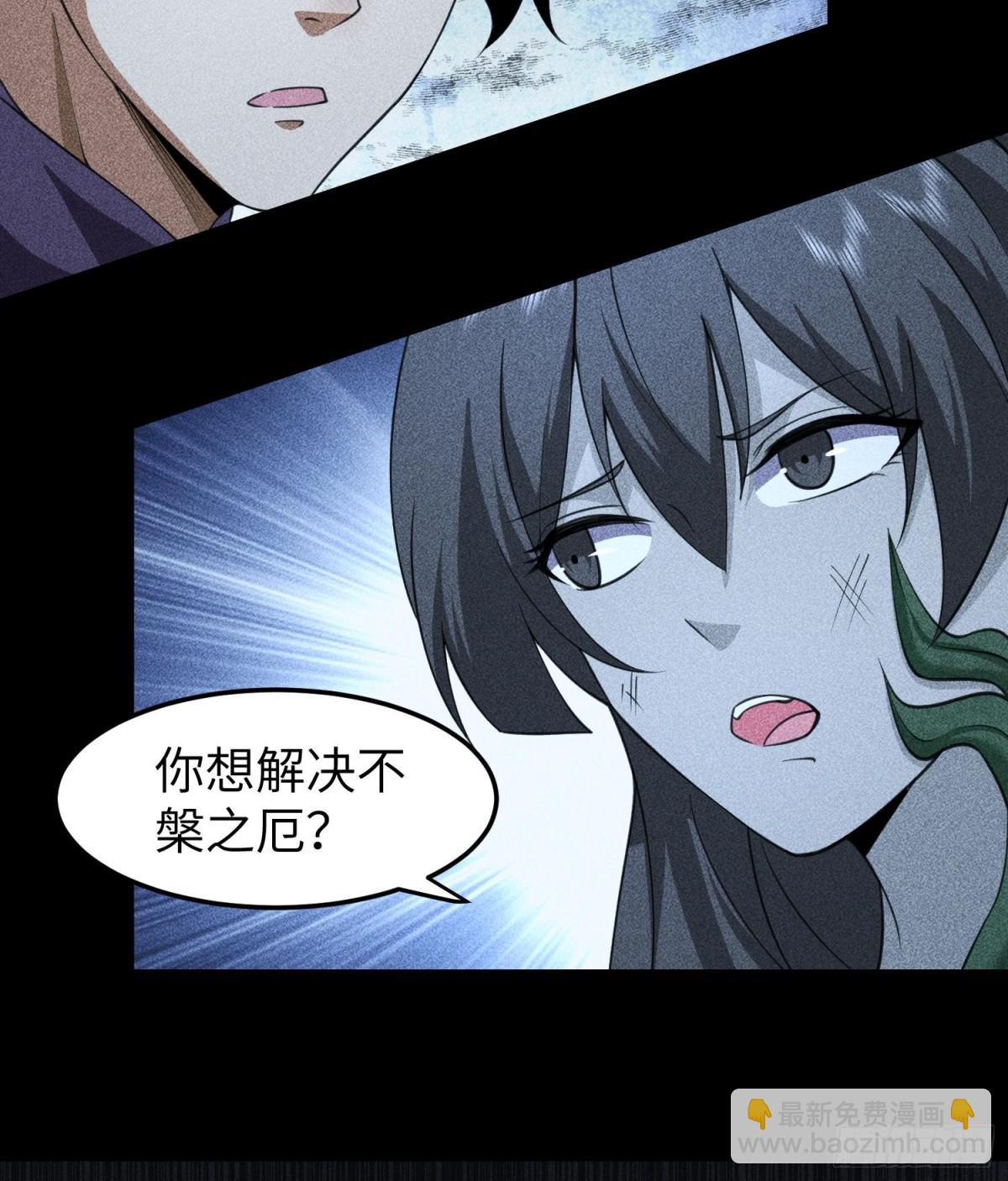 78漫无草-第79话