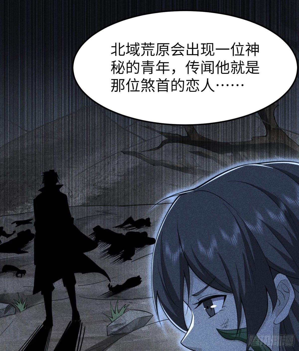 78漫无草-第79话