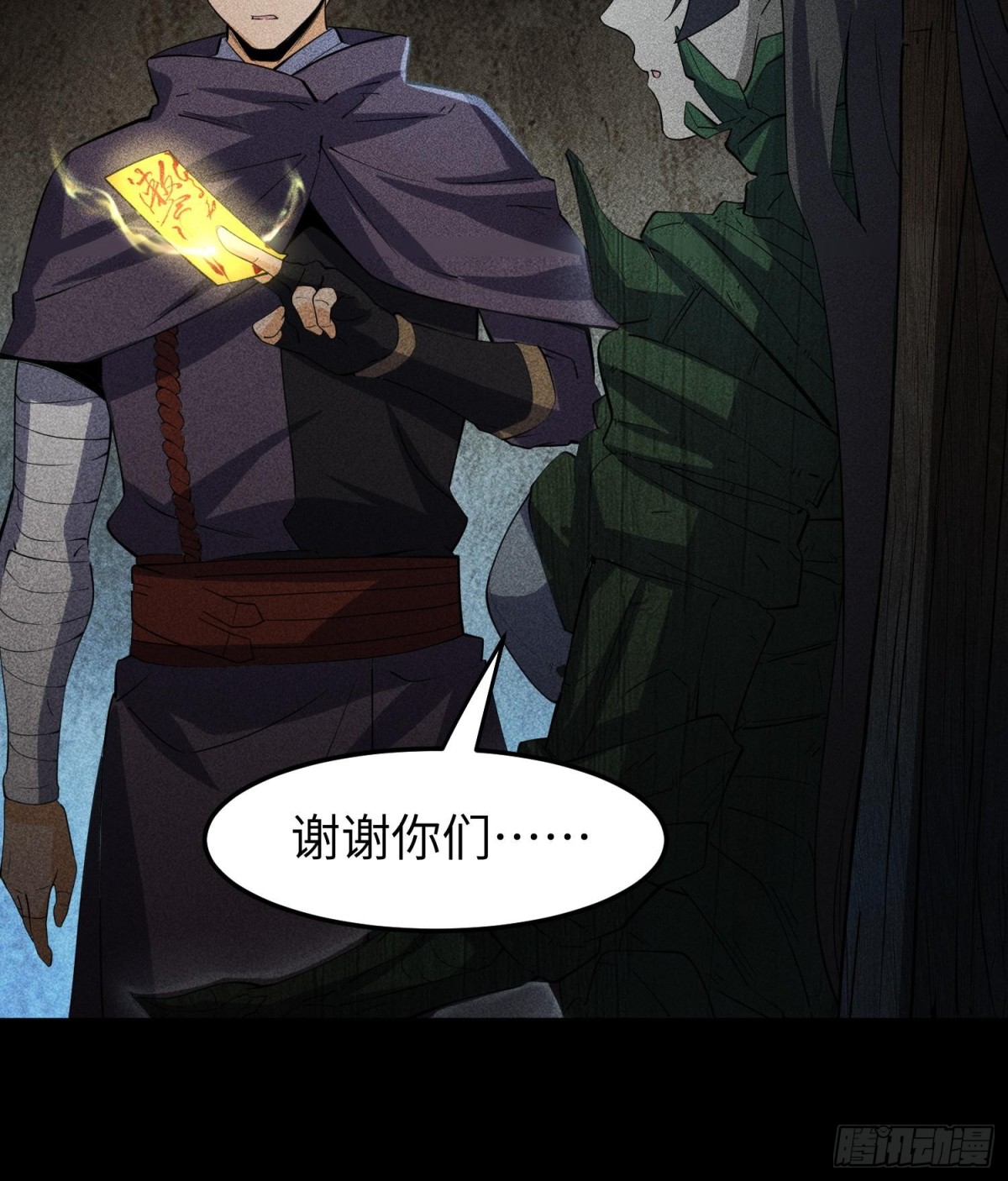 78漫无草-第79话