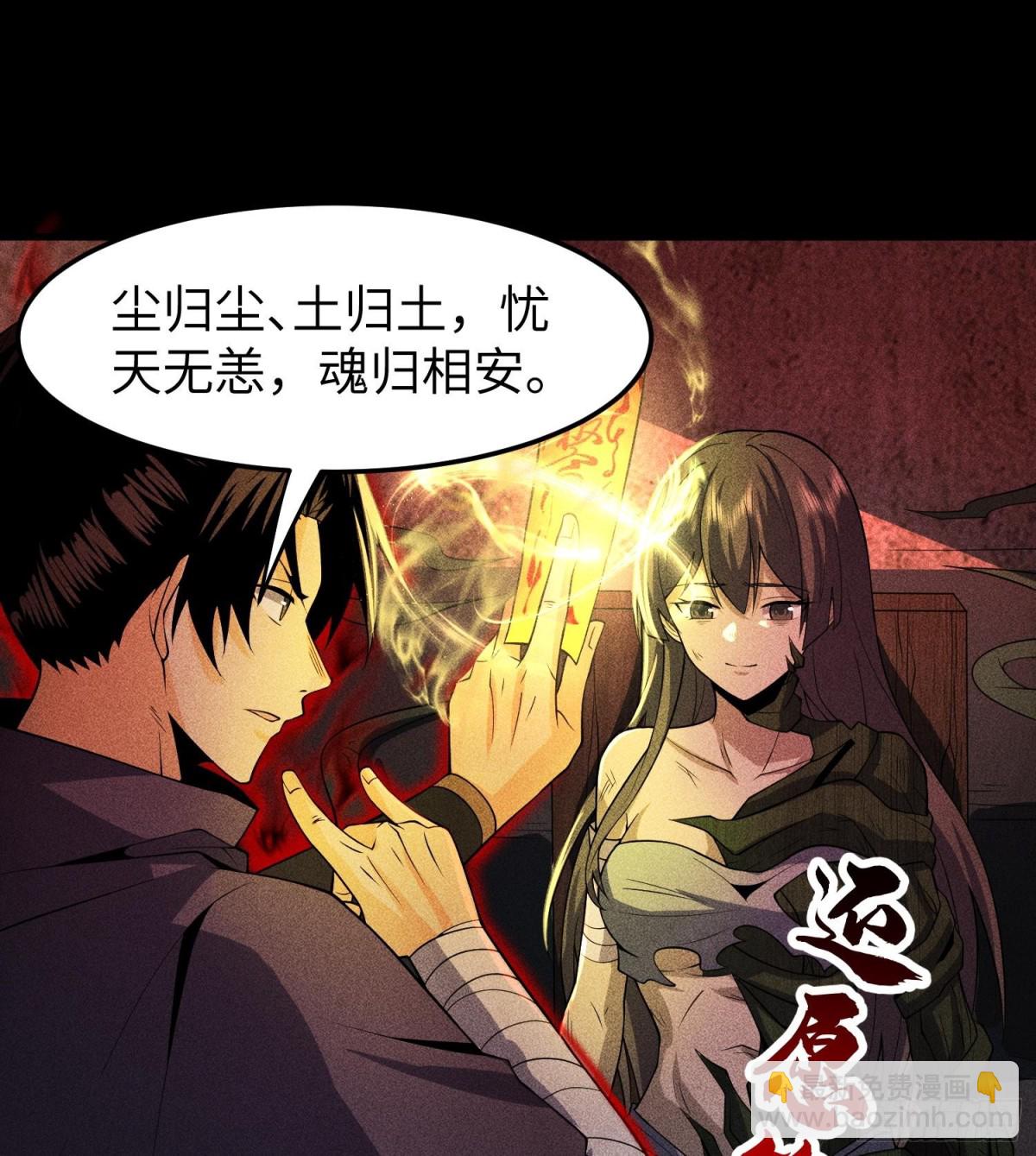 78漫无草-第79话