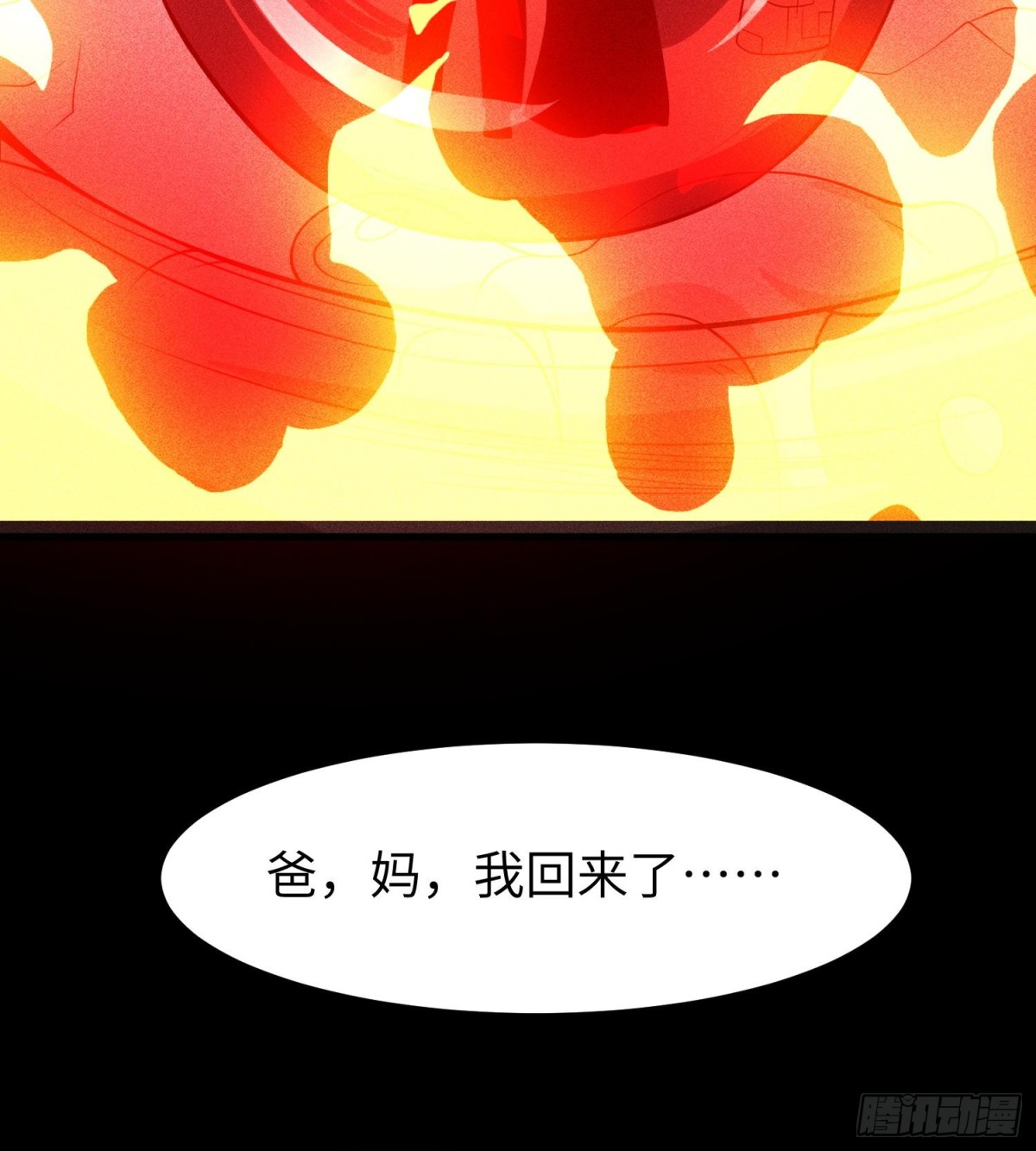 78漫无草-第79话