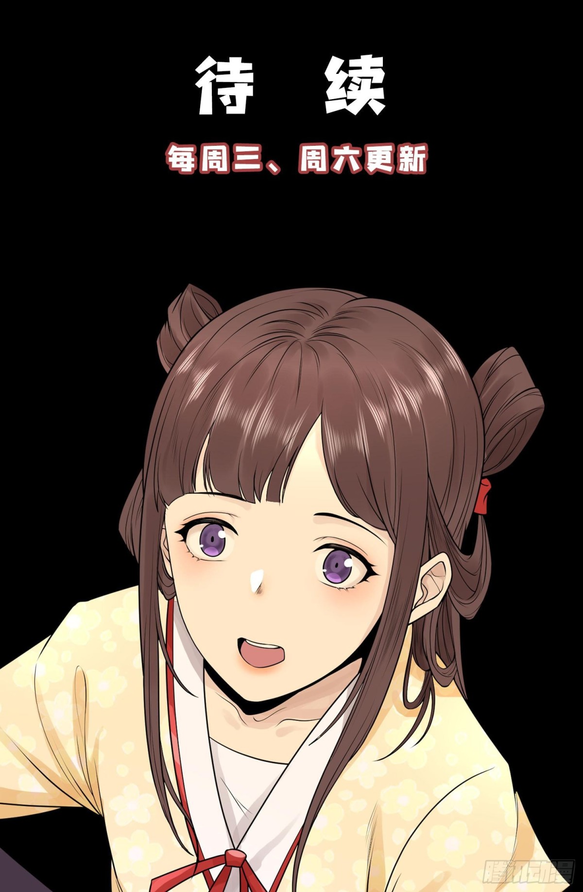 78漫无草-第79话