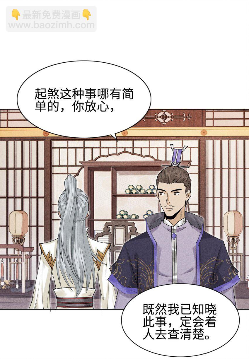08 物是人非-第9话