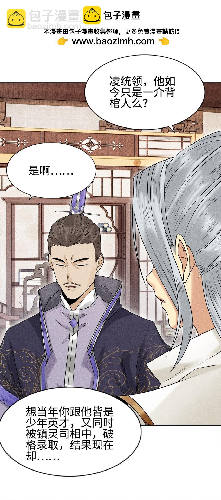 08 物是人非-第9话