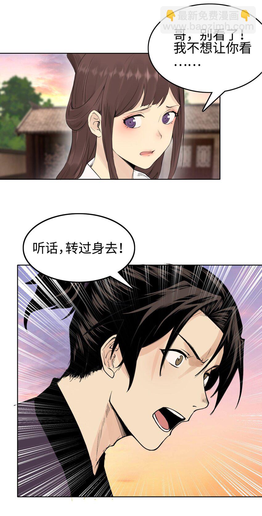 08 物是人非-第9话
