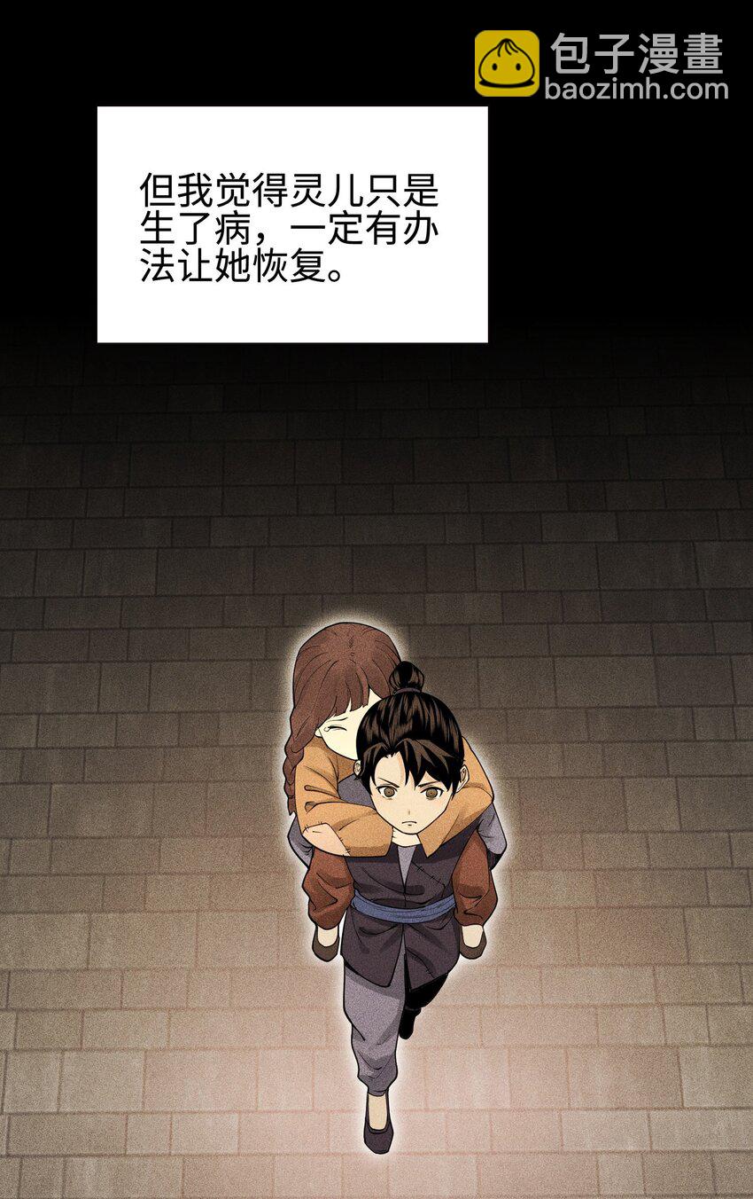 08 物是人非-第9话