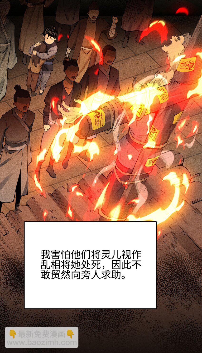 08 物是人非-第9话