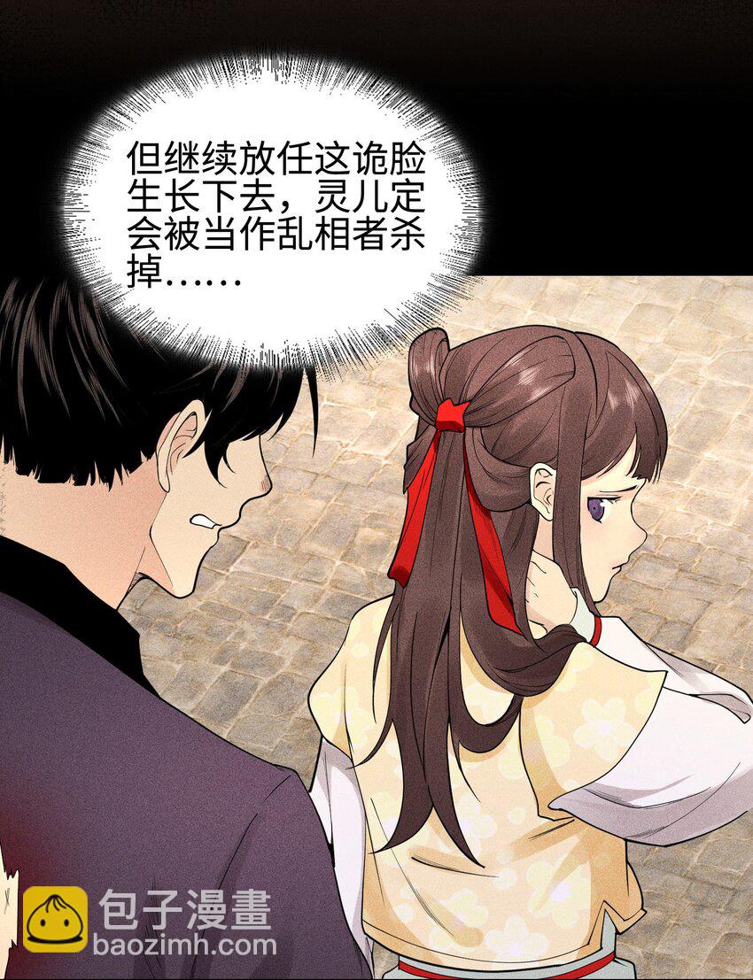 08 物是人非-第9话