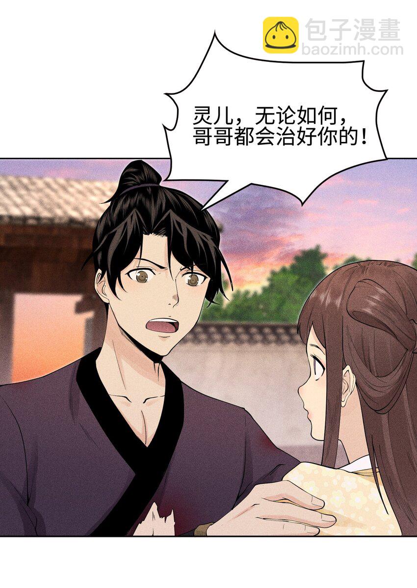 08 物是人非-第9话