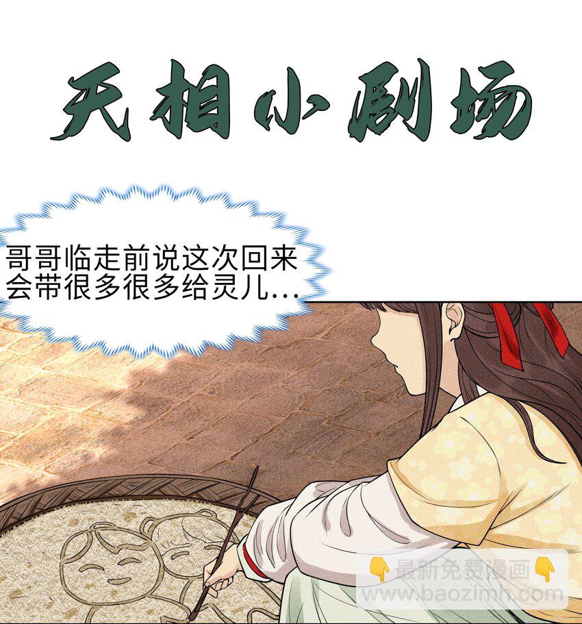 08 物是人非-第9话