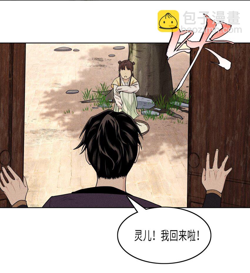 08 物是人非-第9话