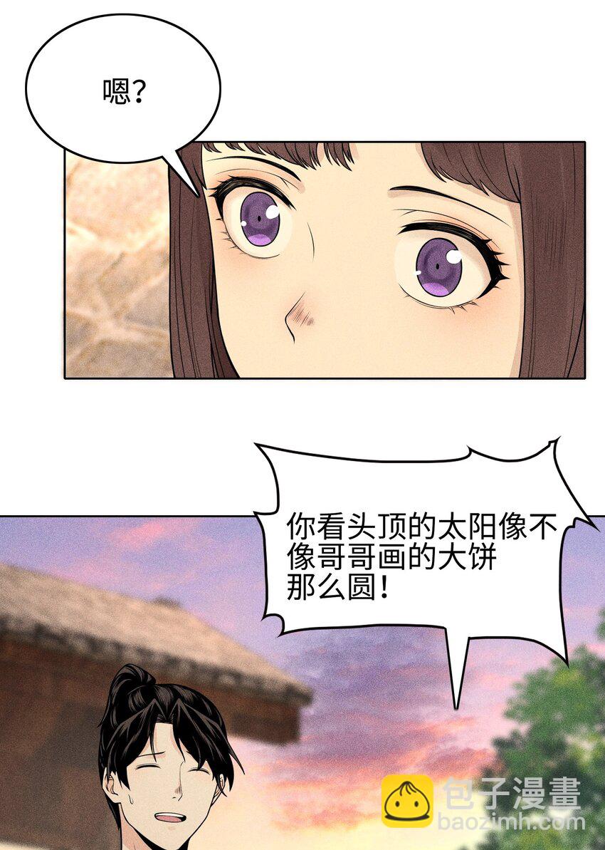08 物是人非-第9话
