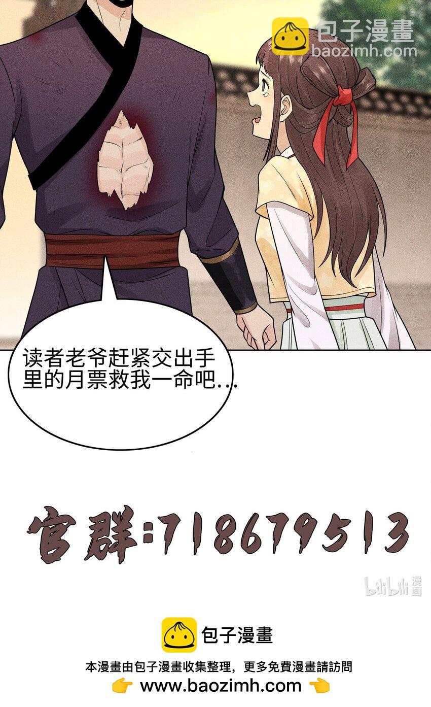 08 物是人非-第9话