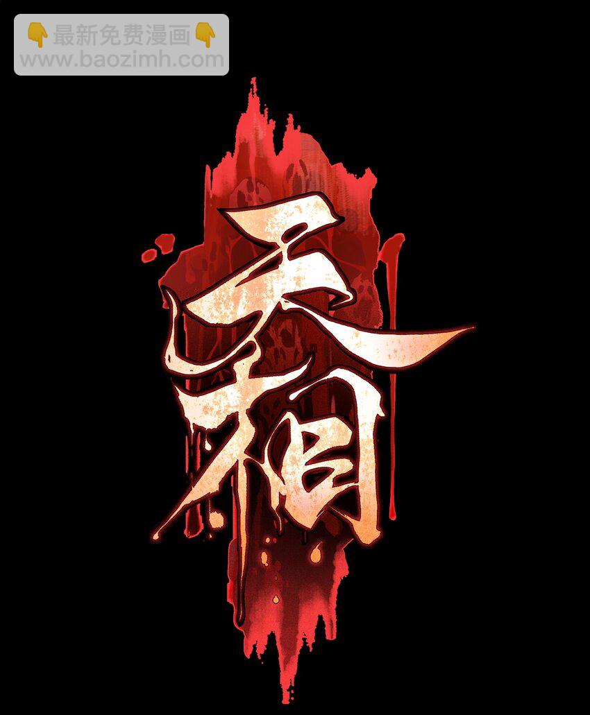08 物是人非-第9话