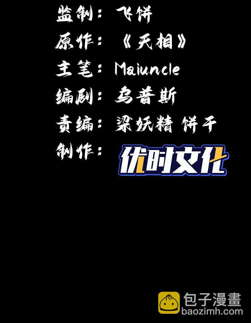 08 物是人非-第9话
