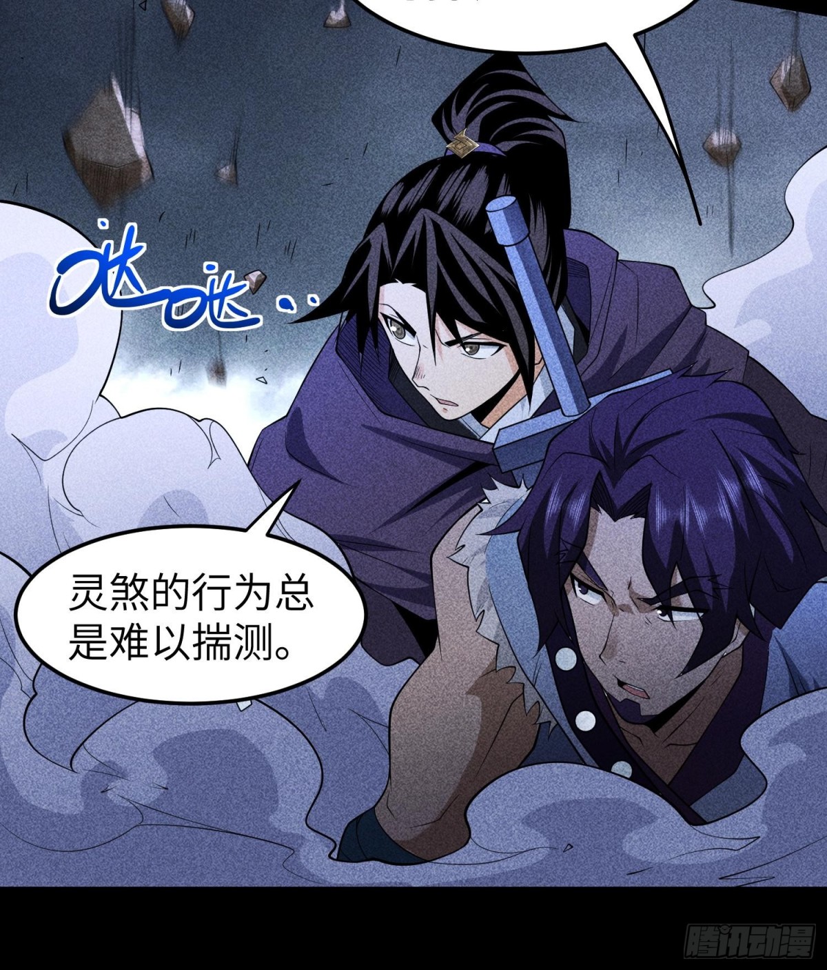 80神秘的青年(1/2)-第81话