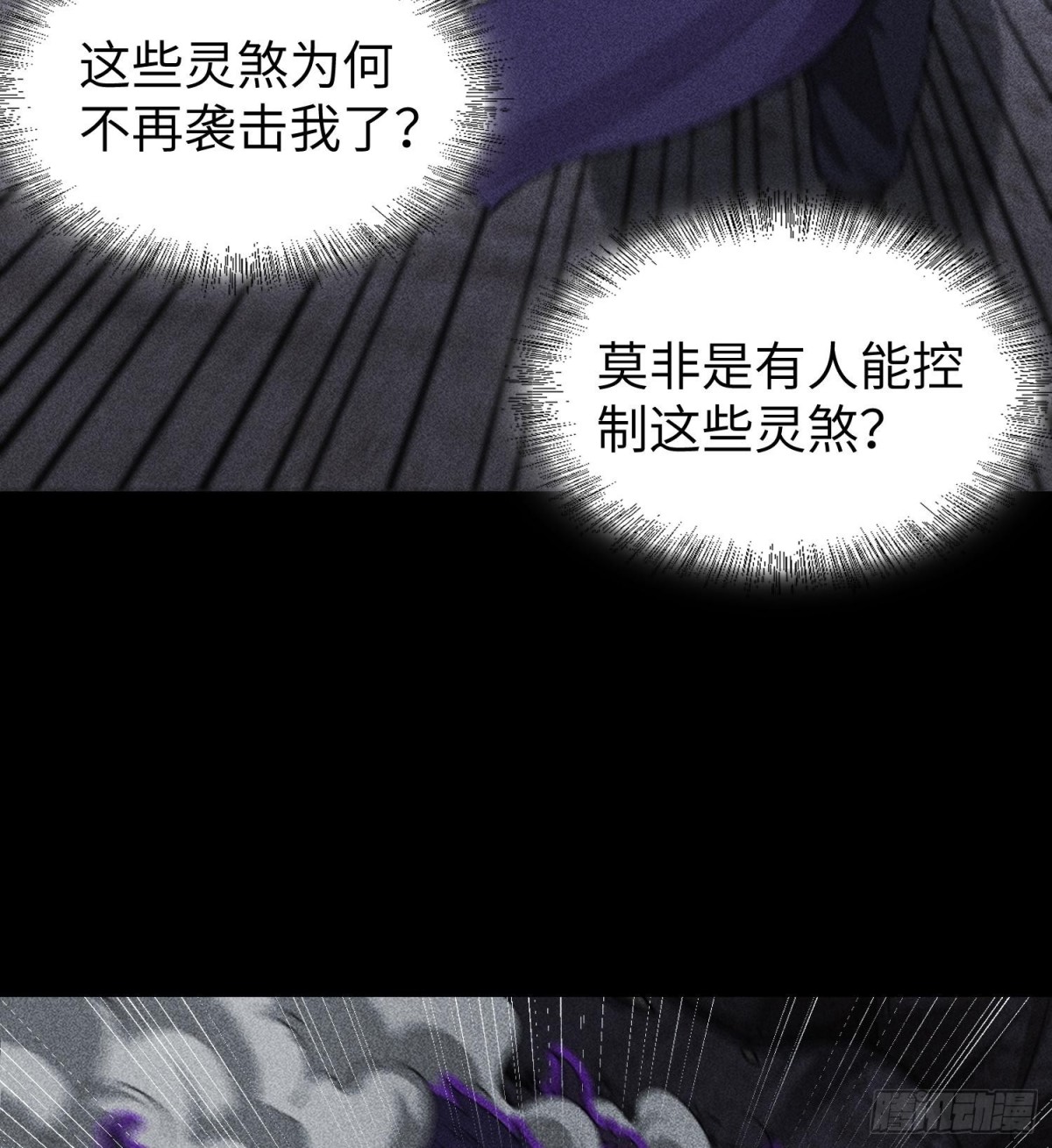 80神秘的青年(1/2)-第81话