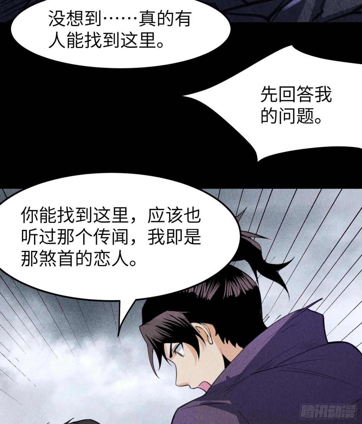 80神秘的青年(1/2)-第81话