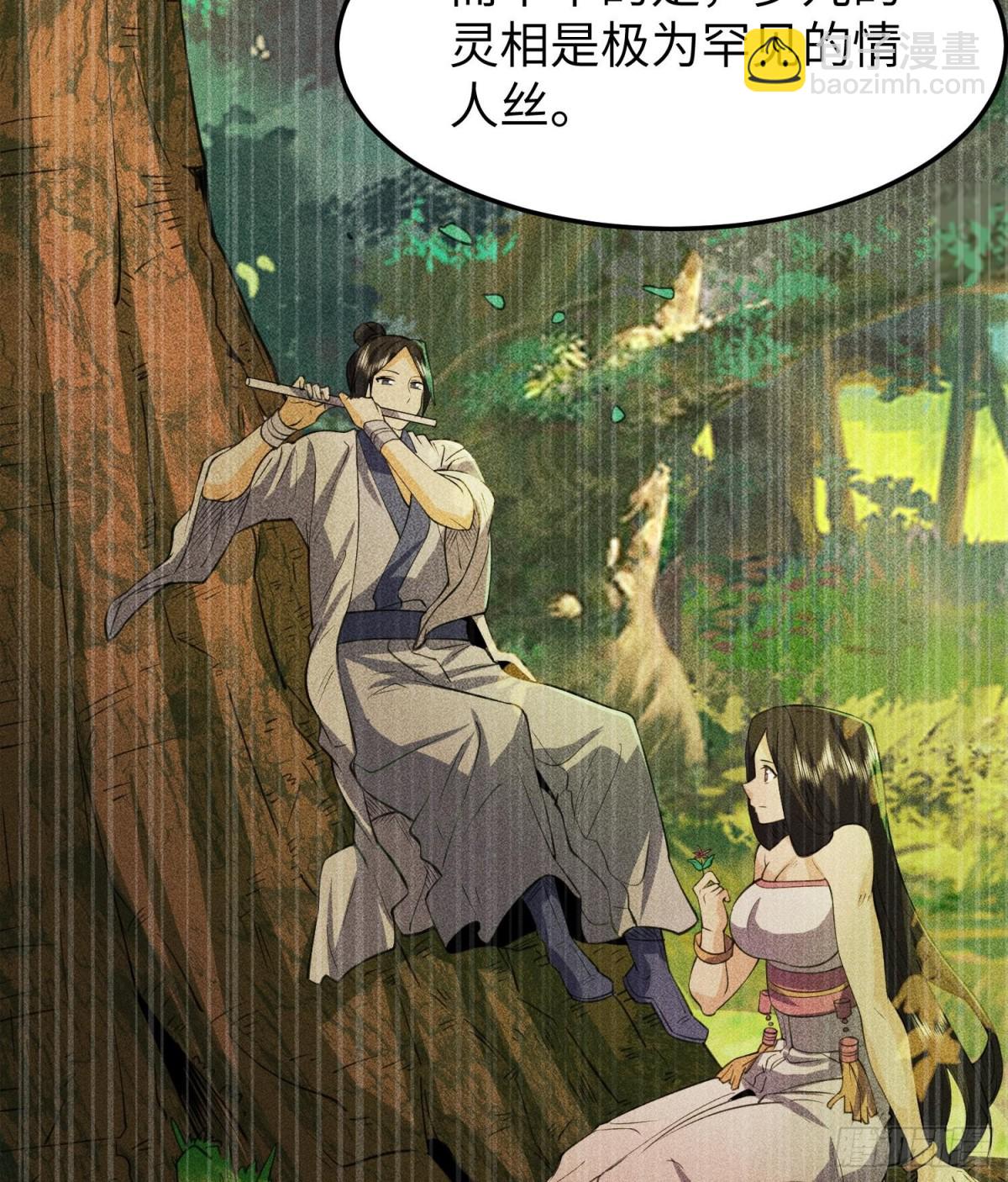 80神秘的青年(1/2)-第81话