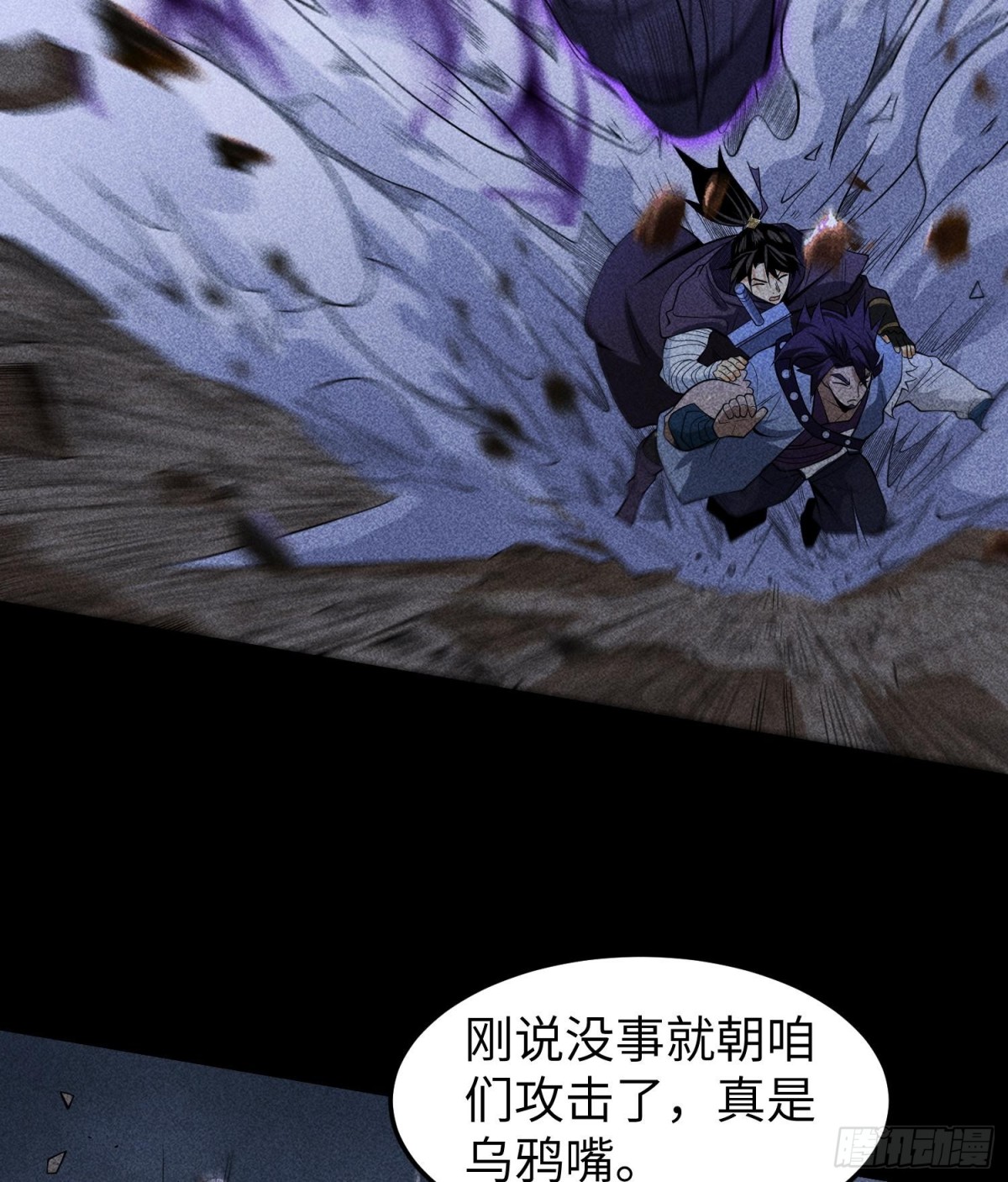 80神秘的青年(1/2)-第81话