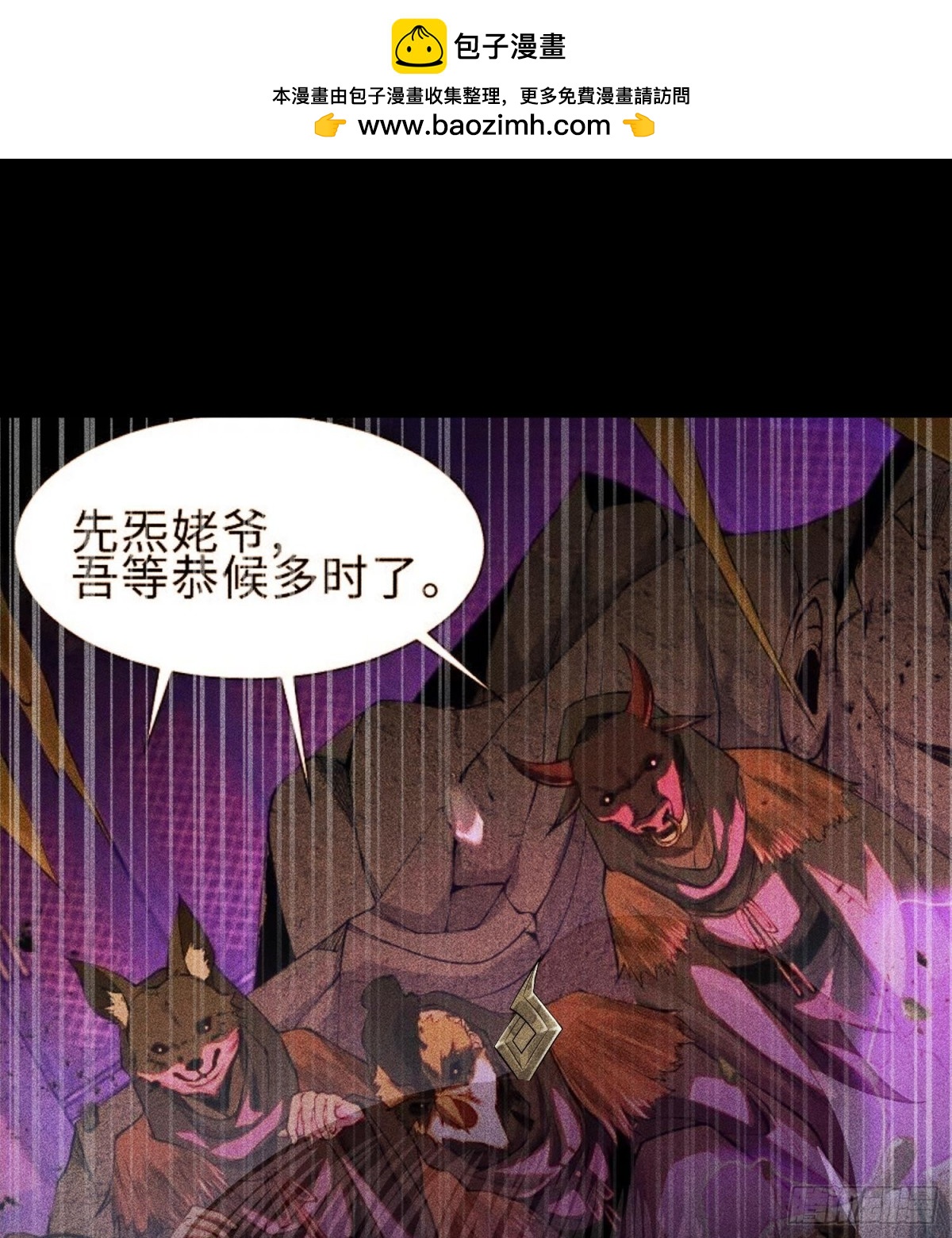 82虚伪的大义(1/2)-第83话