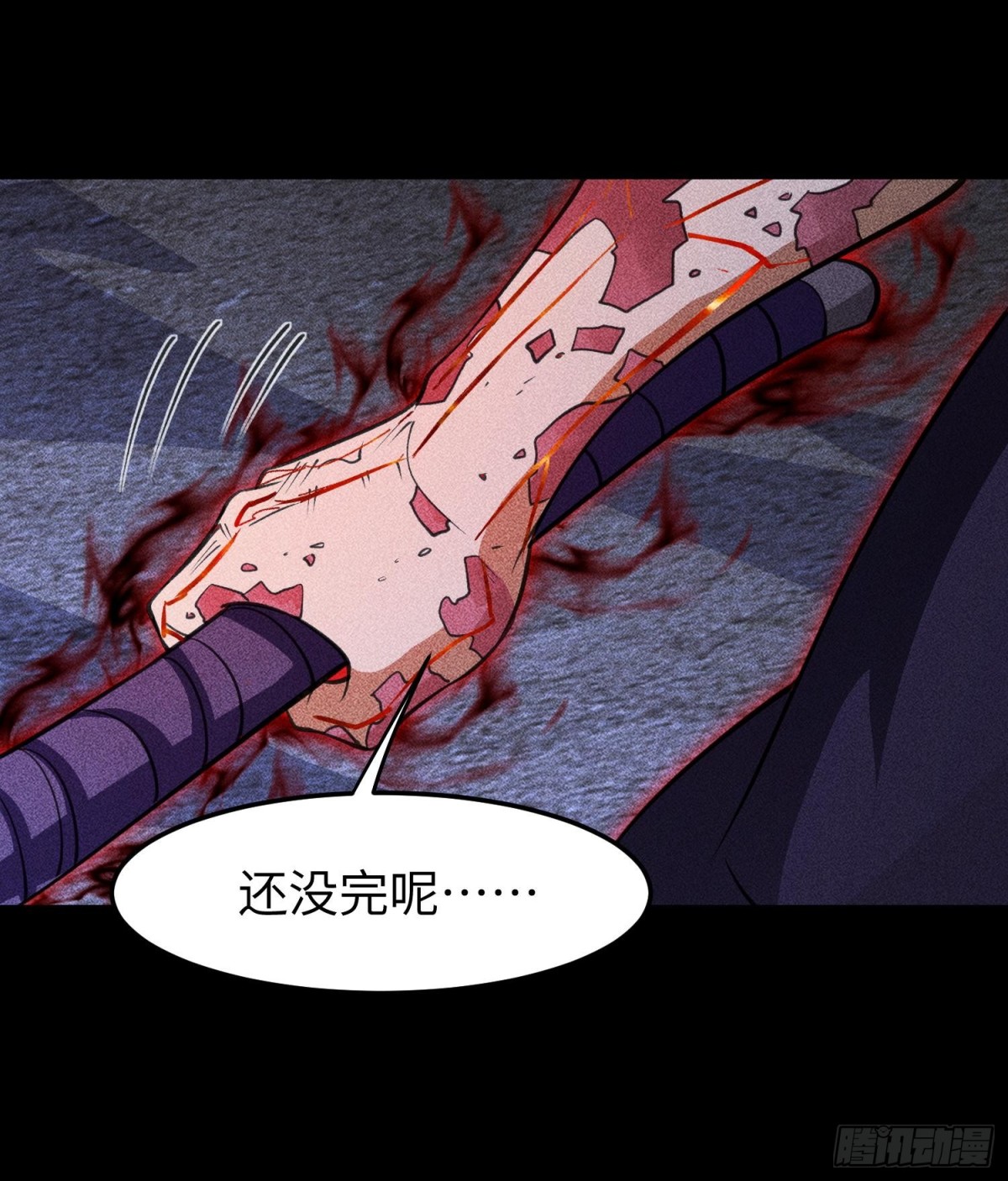 82虚伪的大义(1/2)-第83话