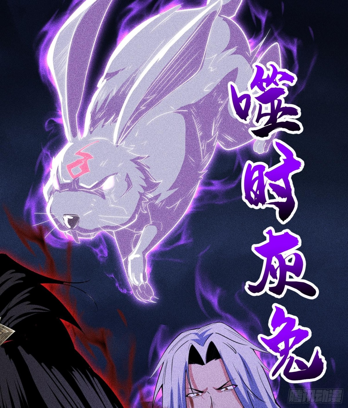 82虚伪的大义(1/2)-第83话