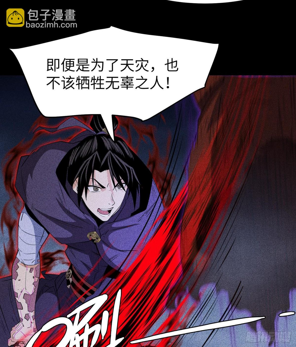 82虚伪的大义(1/2)-第83话