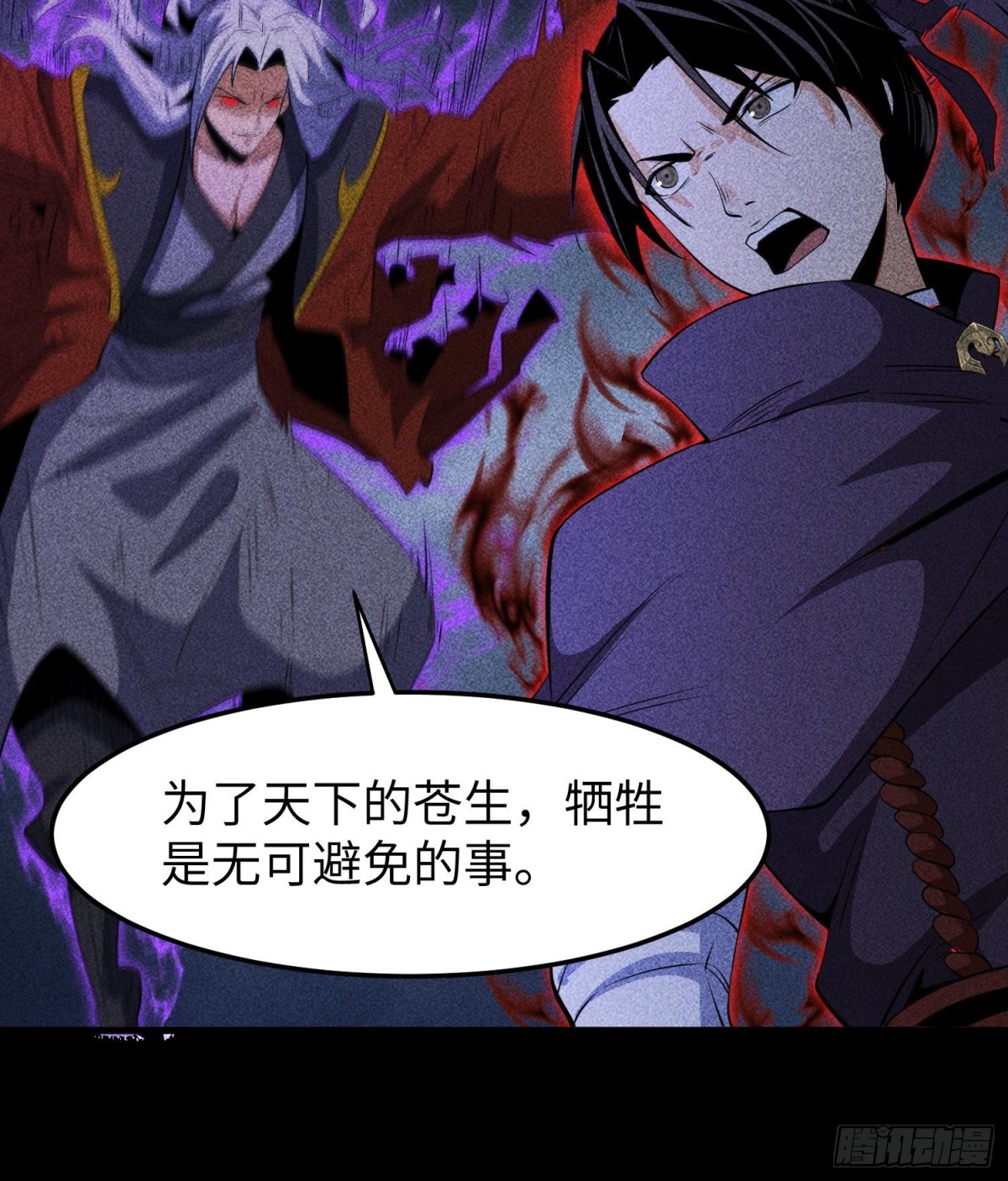 82虚伪的大义(1/2)-第83话