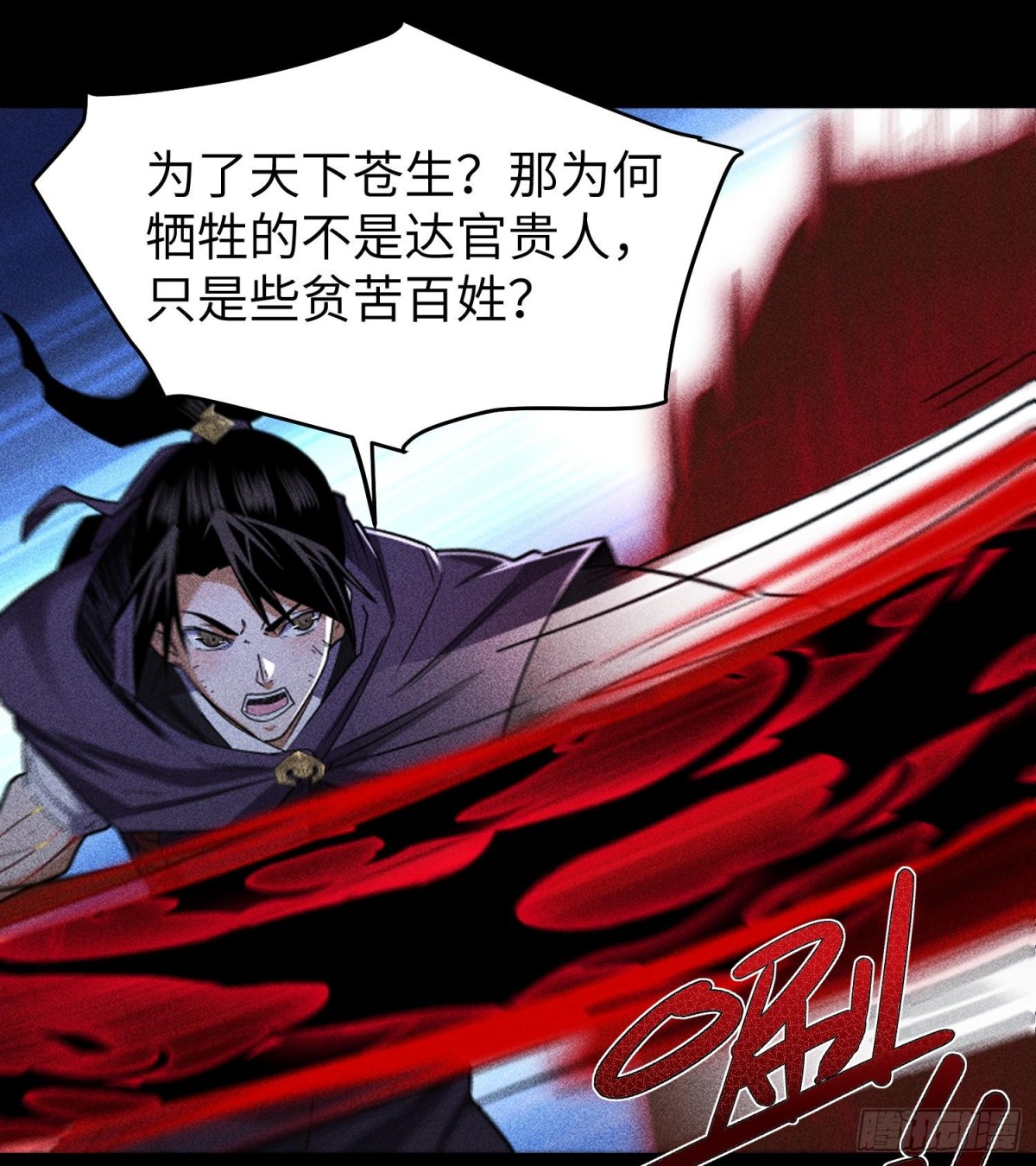 82虚伪的大义(1/2)-第83话