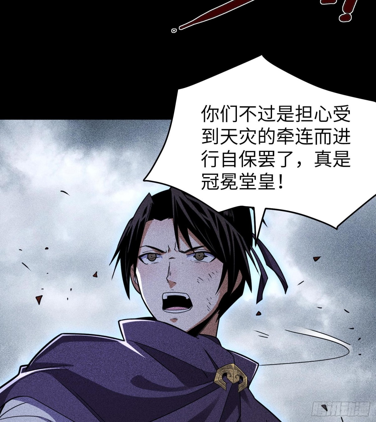 82虚伪的大义(1/2)-第83话