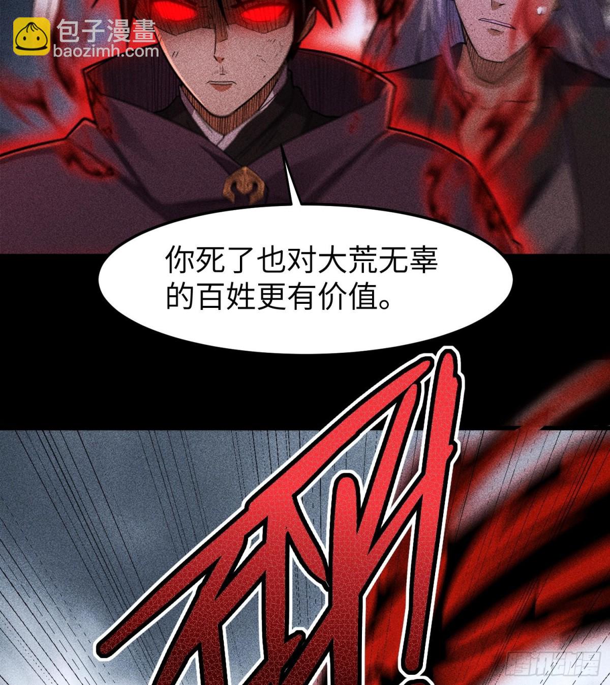82虚伪的大义(1/2)-第83话