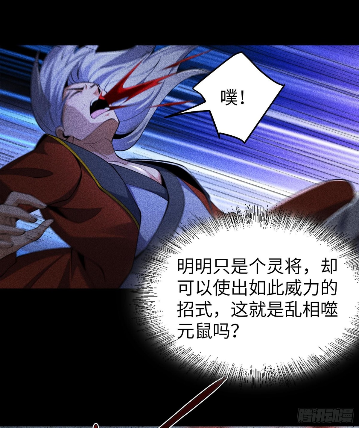 82虚伪的大义(1/2)-第83话