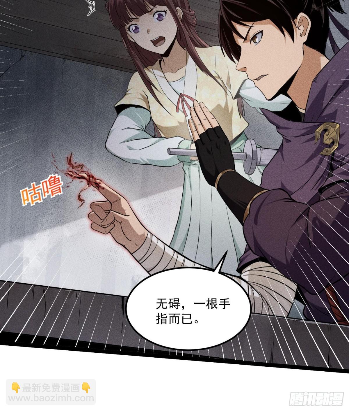 84法宝的下落(1/2)-第85话