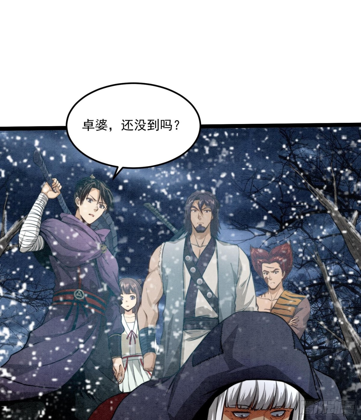 84法宝的下落(1/2)-第85话