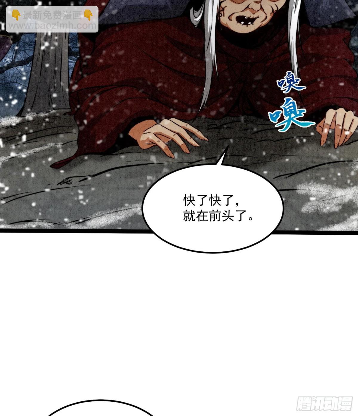84法宝的下落(1/2)-第85话
