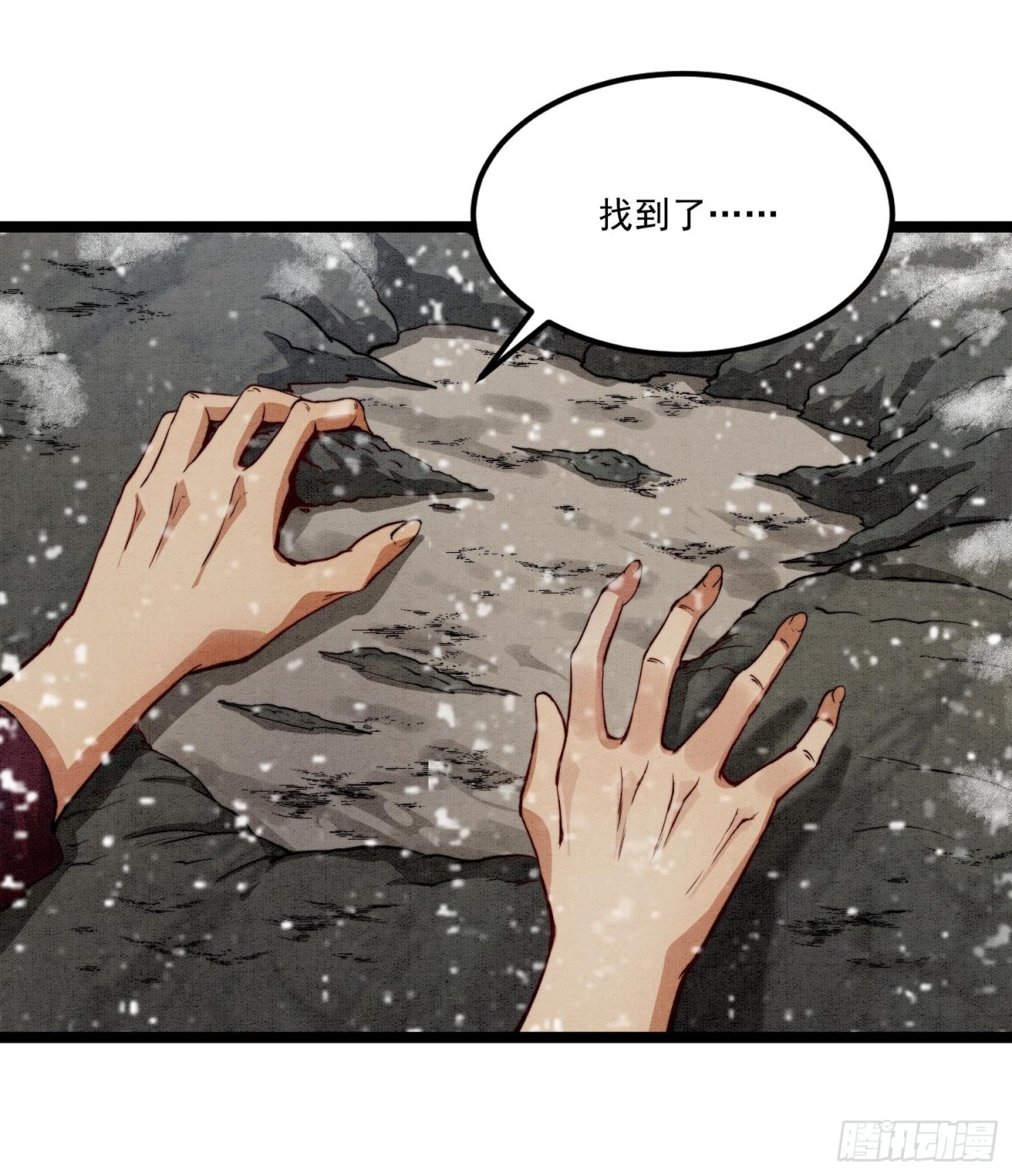 84法宝的下落(1/2)-第85话