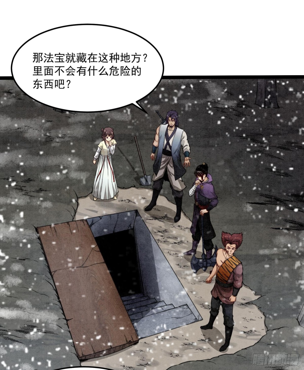 84法宝的下落(1/2)-第85话